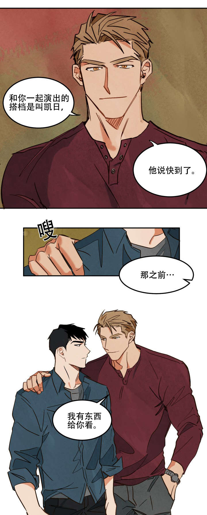 第6章：和别人拍摄6