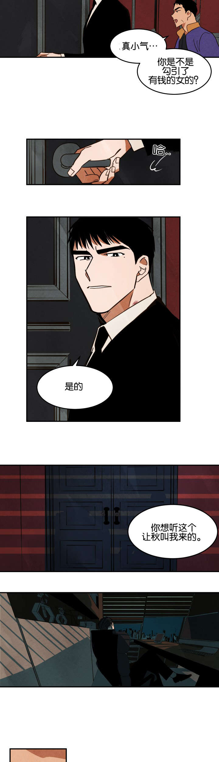 第24章：回餐馆10