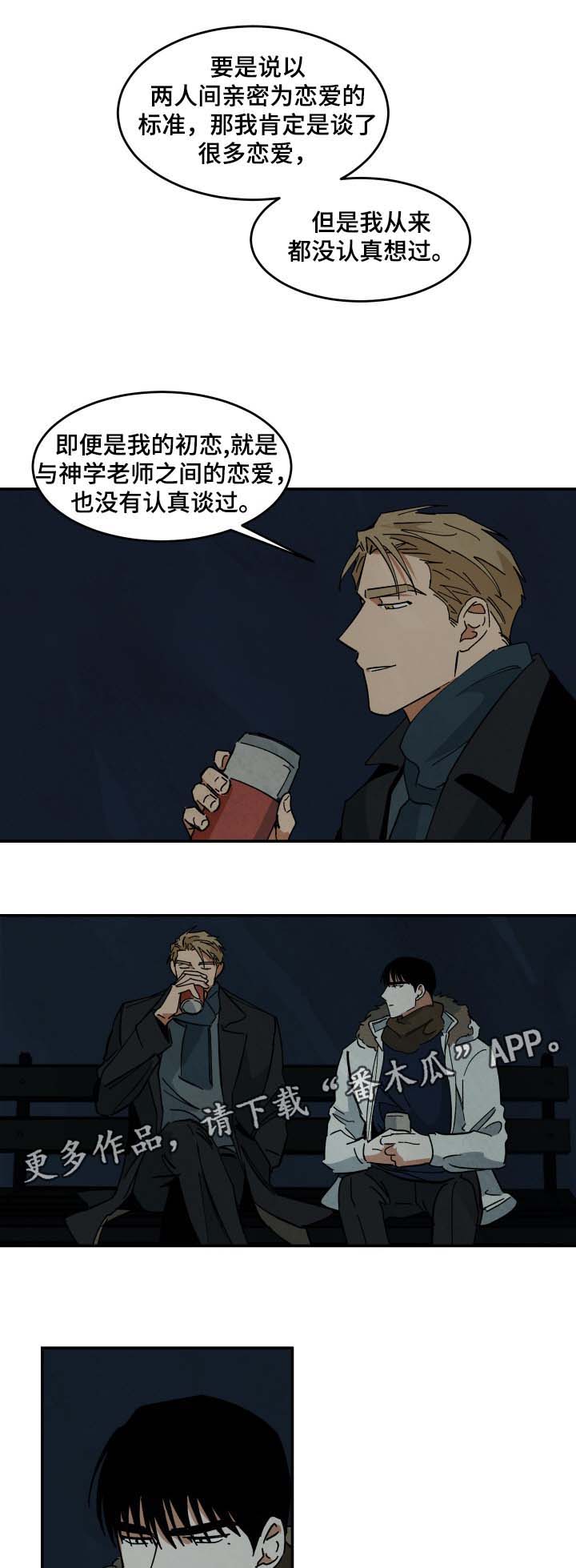第37章：我爱你2