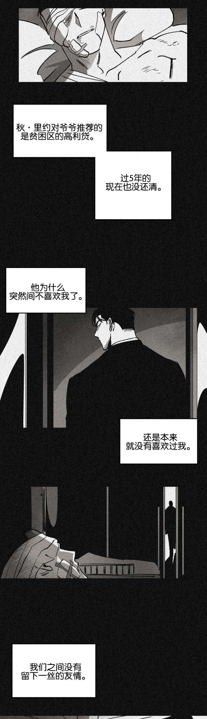 第25章：两人的亲情和友情15