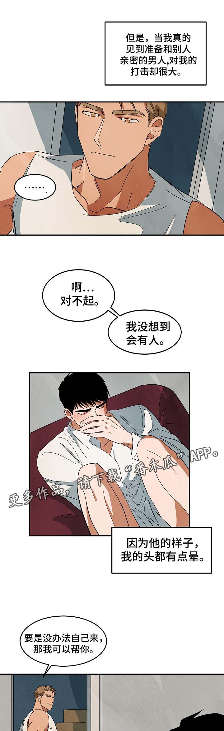 第39章：回忆16
