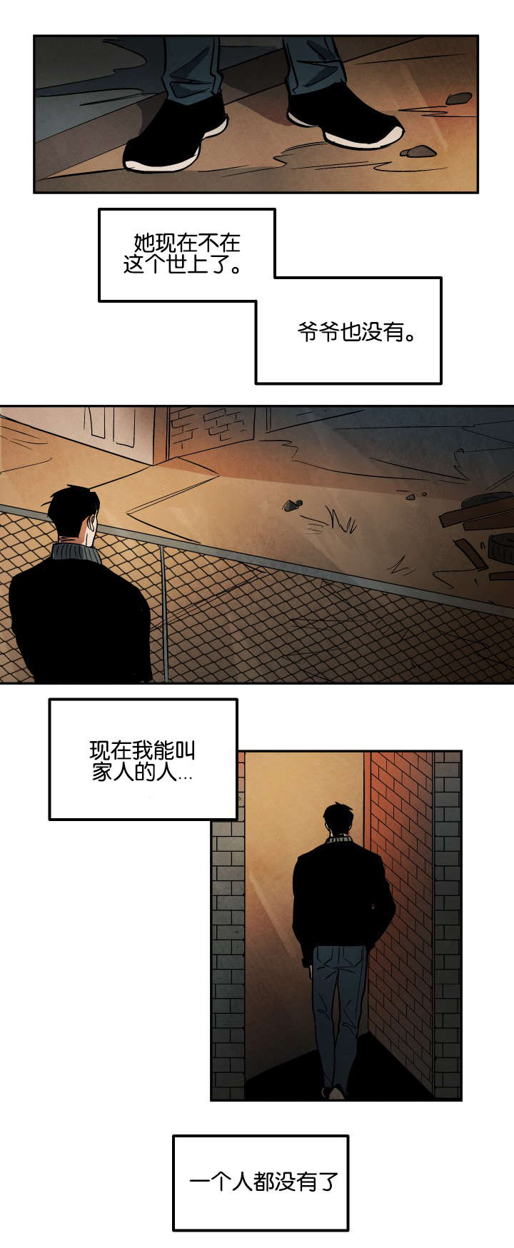 第8章：一个人12