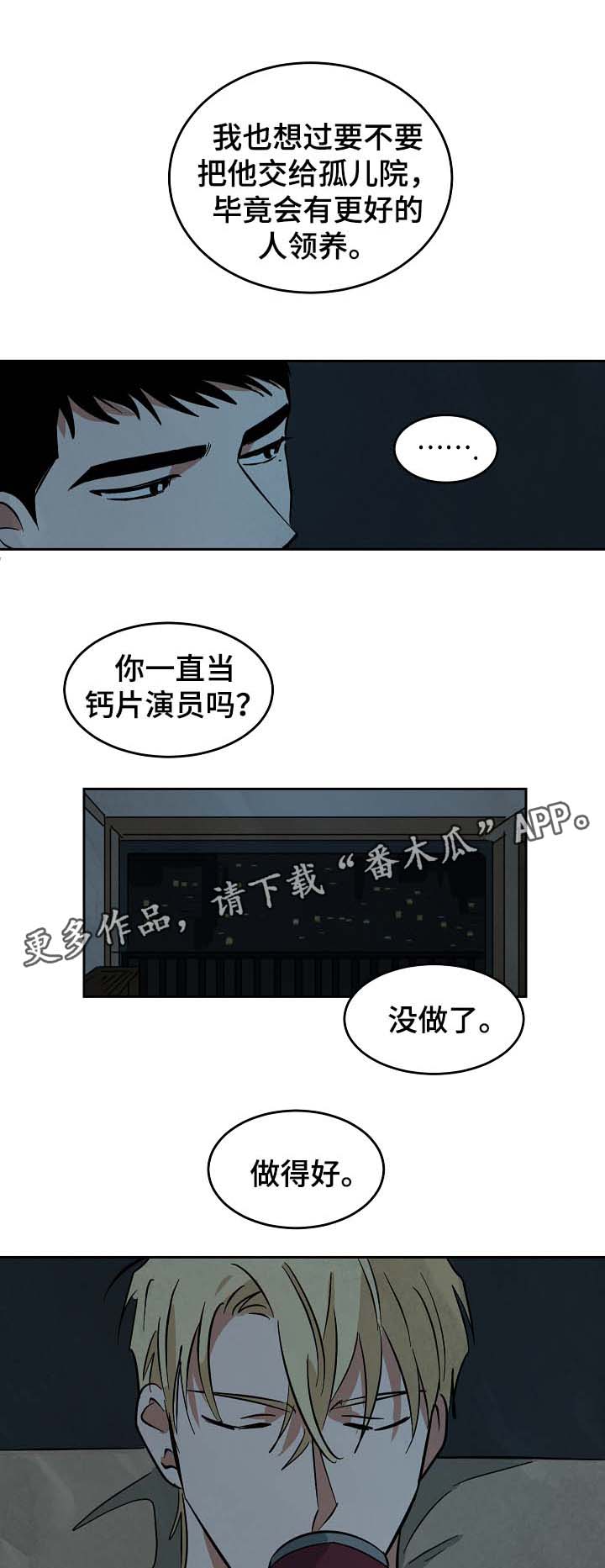 第55章：只想获得重生9
