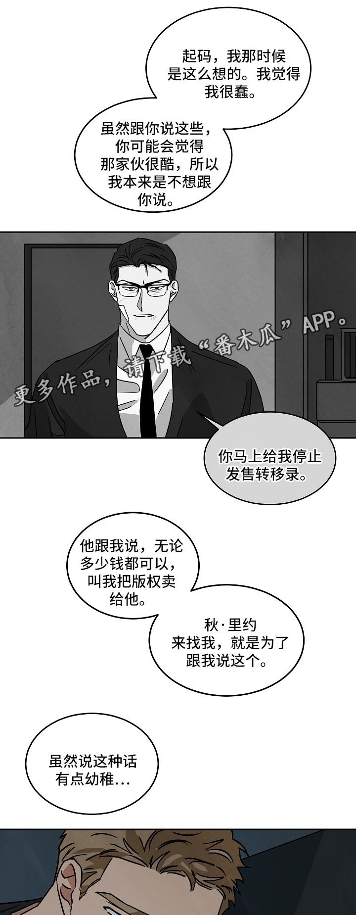 第82章：未来5