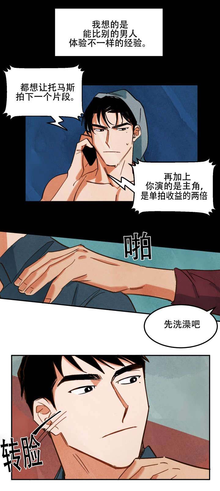 第6章：和别人拍摄5