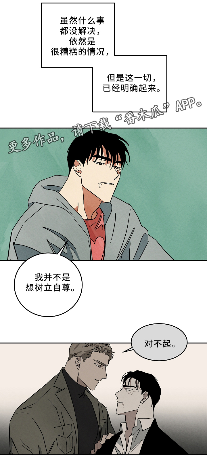 第72章：未来的出路9
