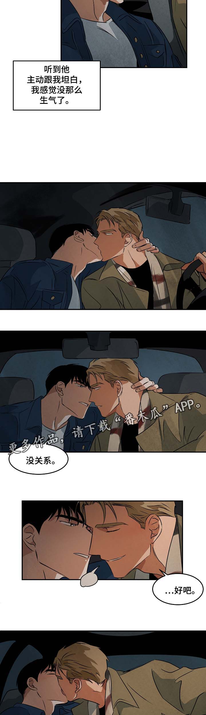 第44章：不要误会7