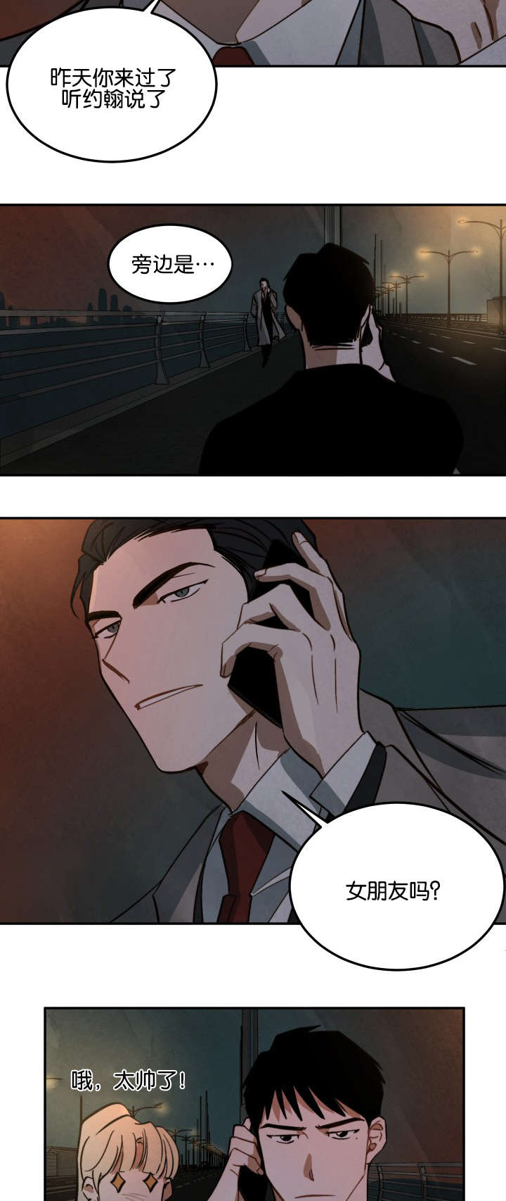 第11章：还债3