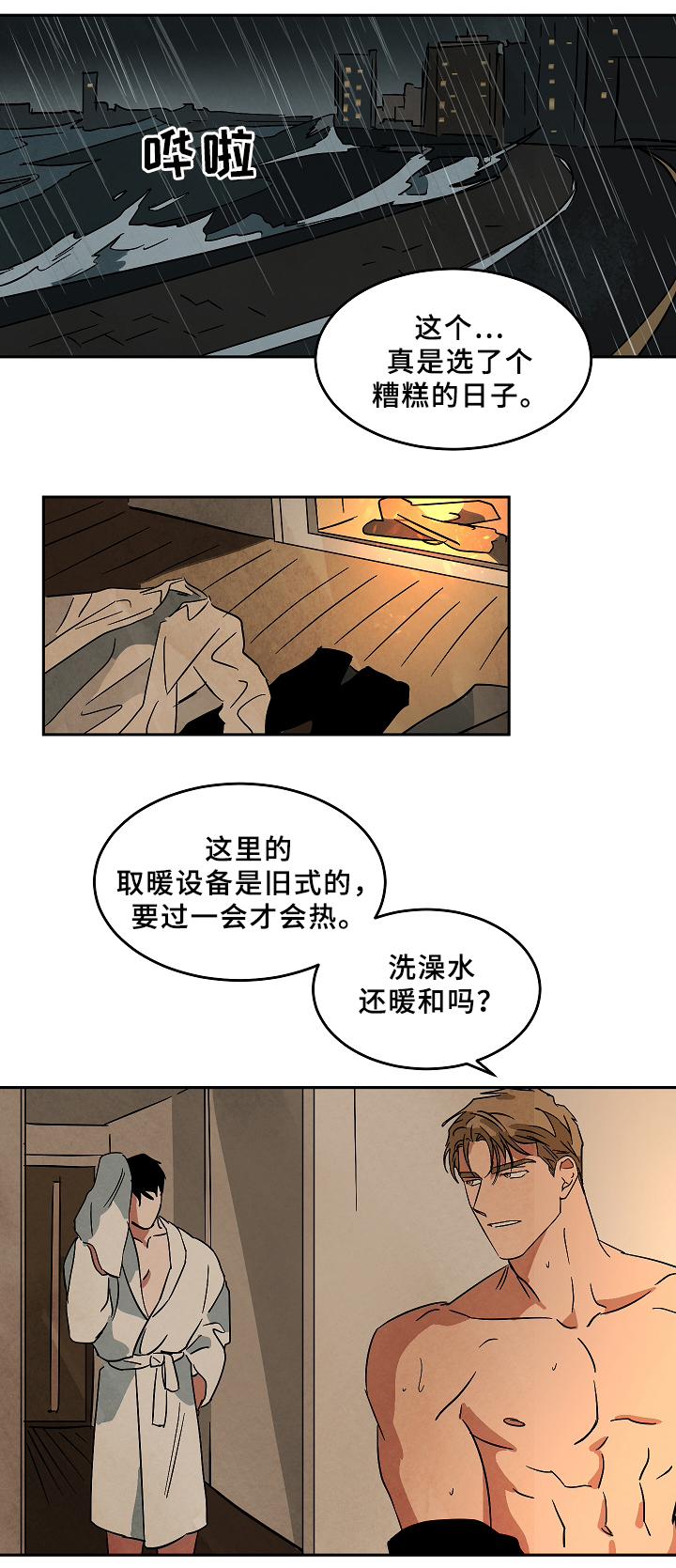 第62章：资格7