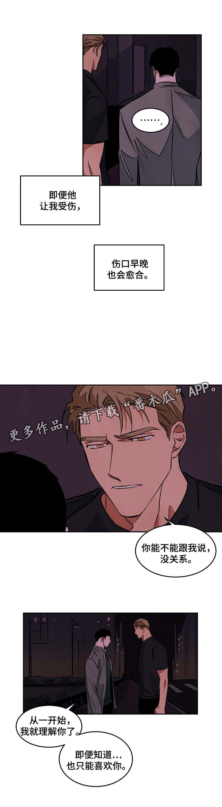 第49章：嫉妒2