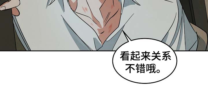 第47章：看起来关系不错7
