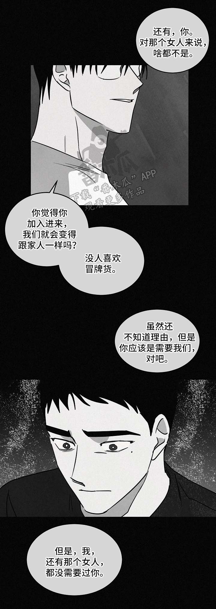 第85章：结束关系2