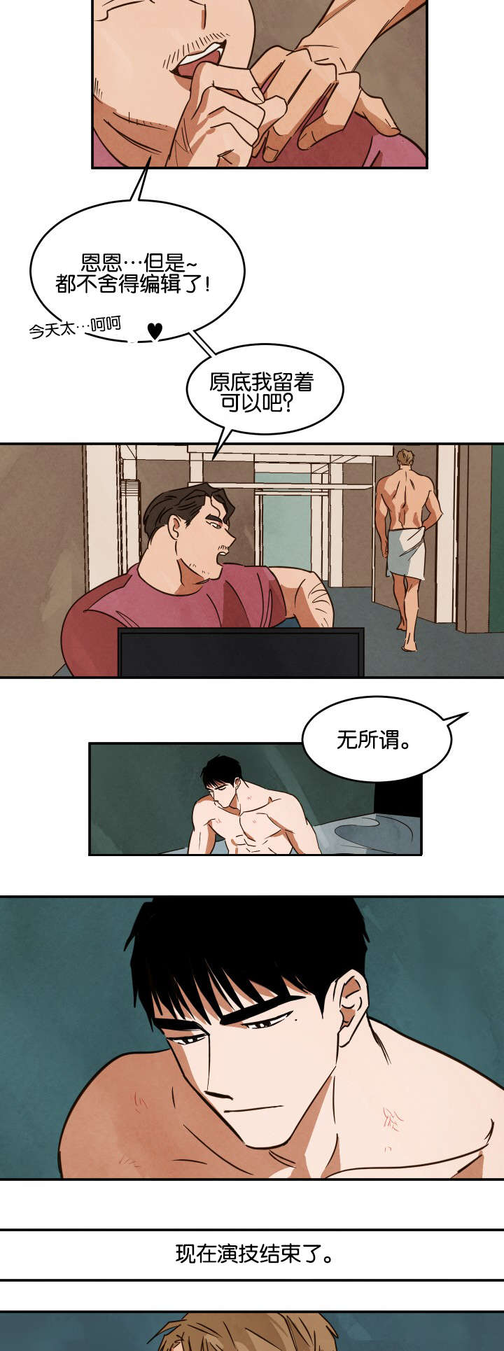 第23章：休息6
