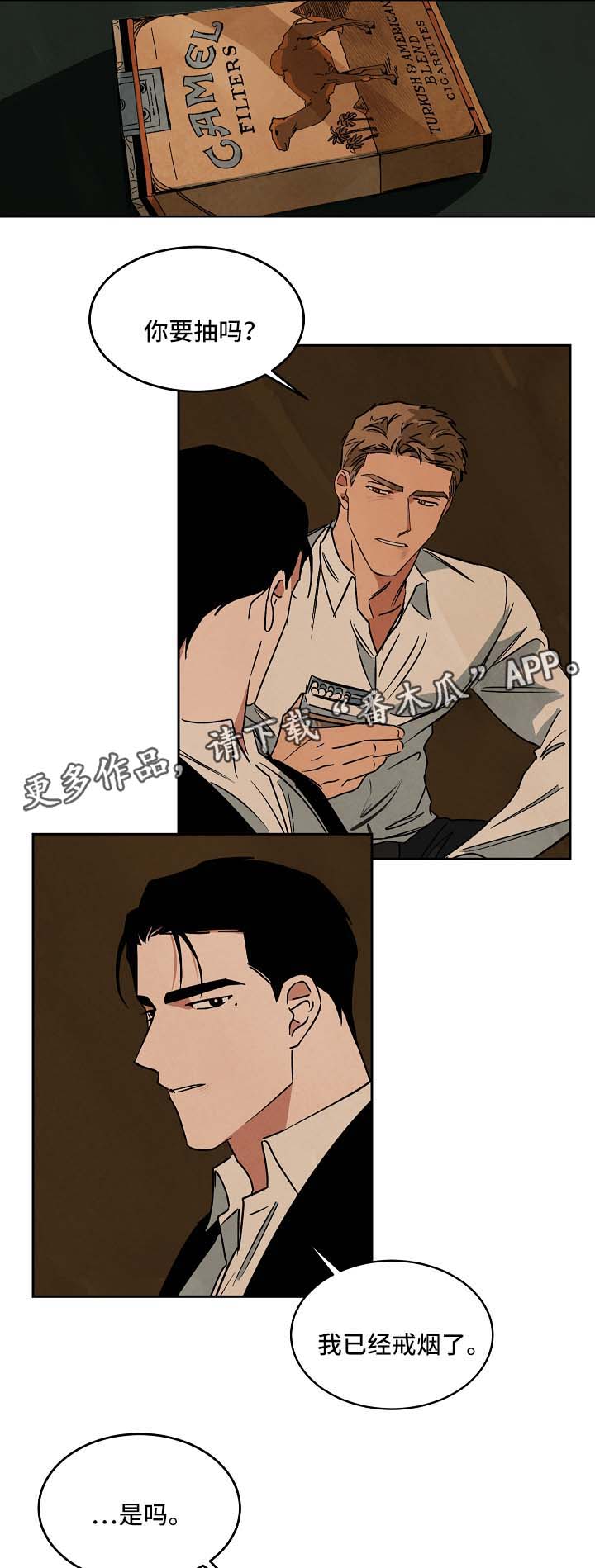 第74章：忘不掉你4