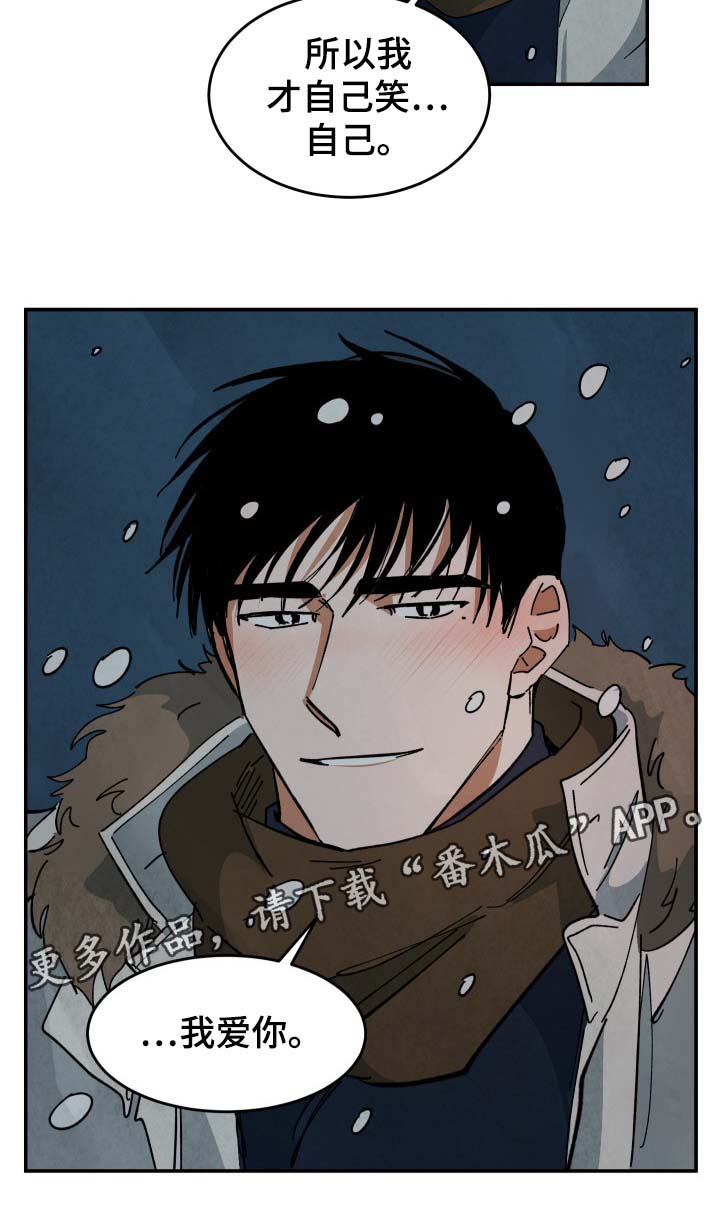 第37章：我爱你9