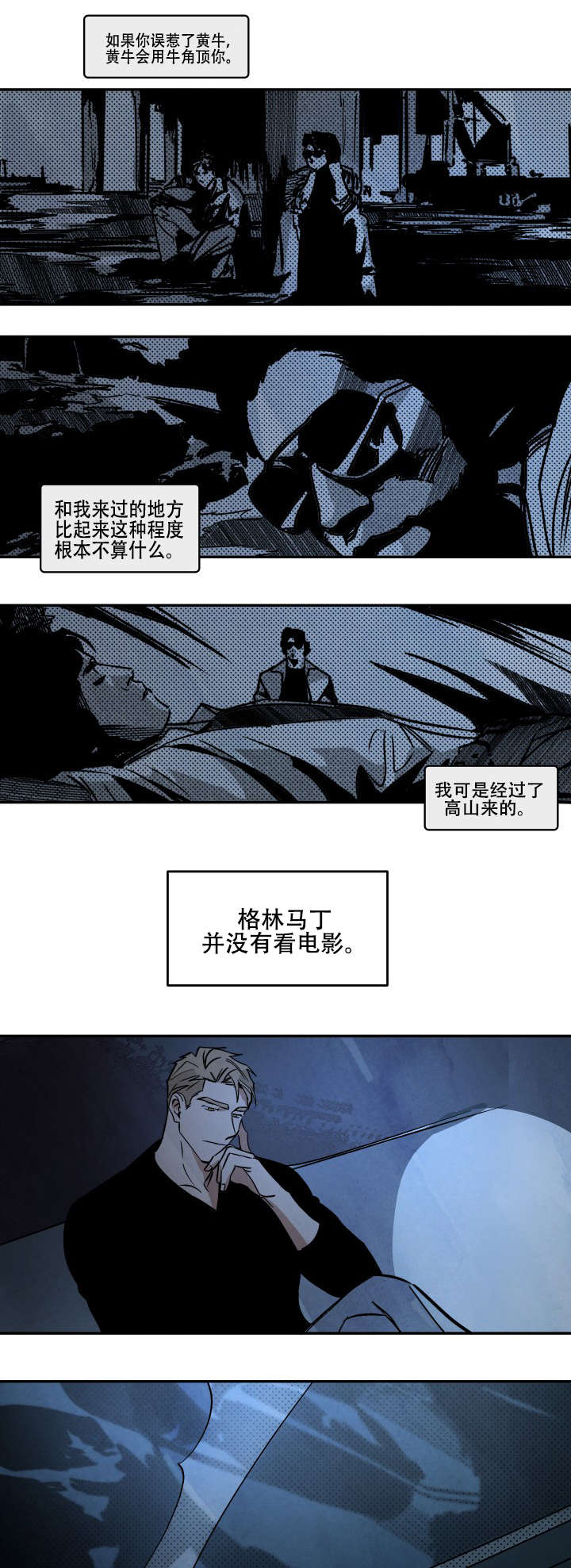 第15章：各有所思0
