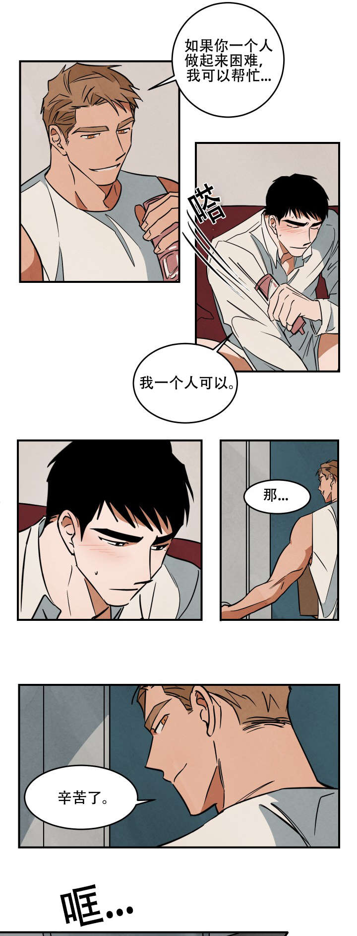 第19章：换人4