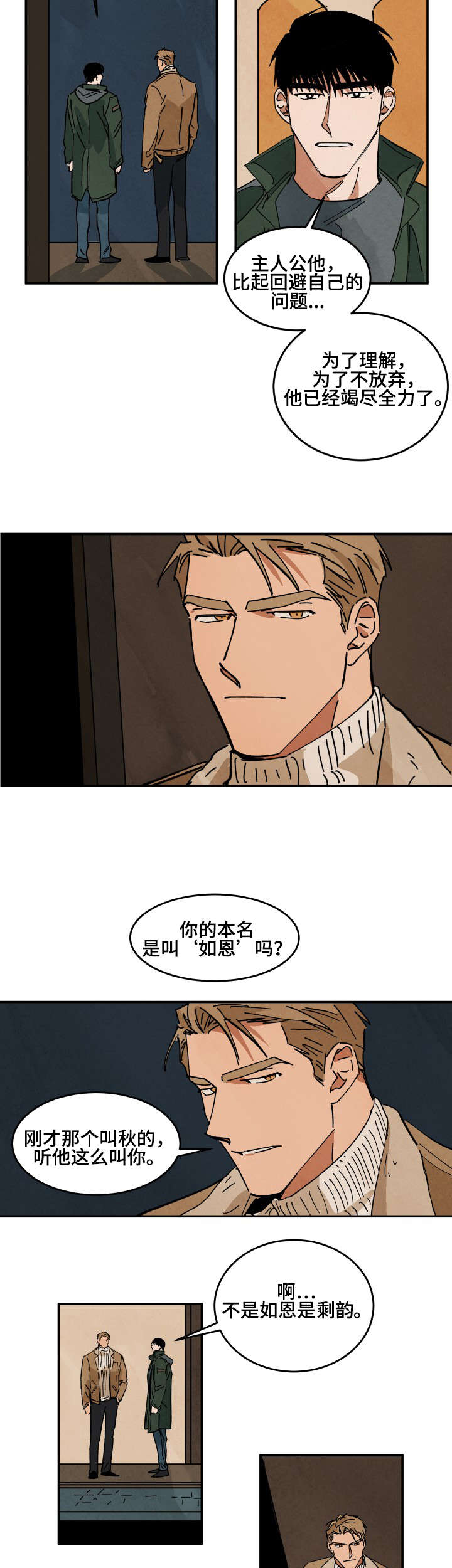 第35章：夜晚的电影11