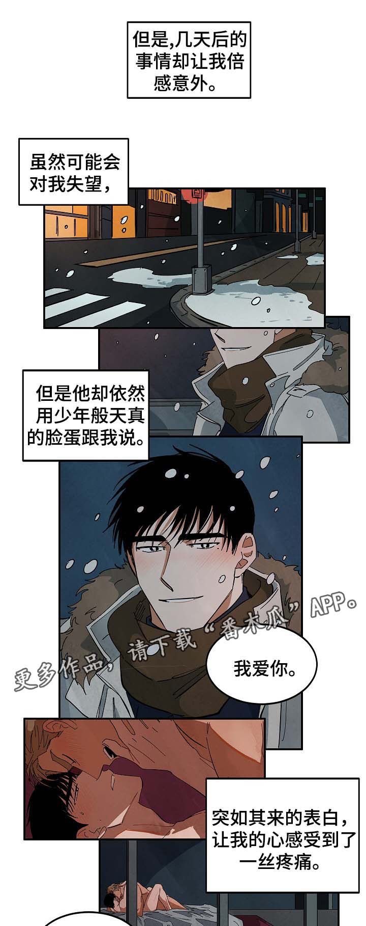第40章：想起过去的自己13