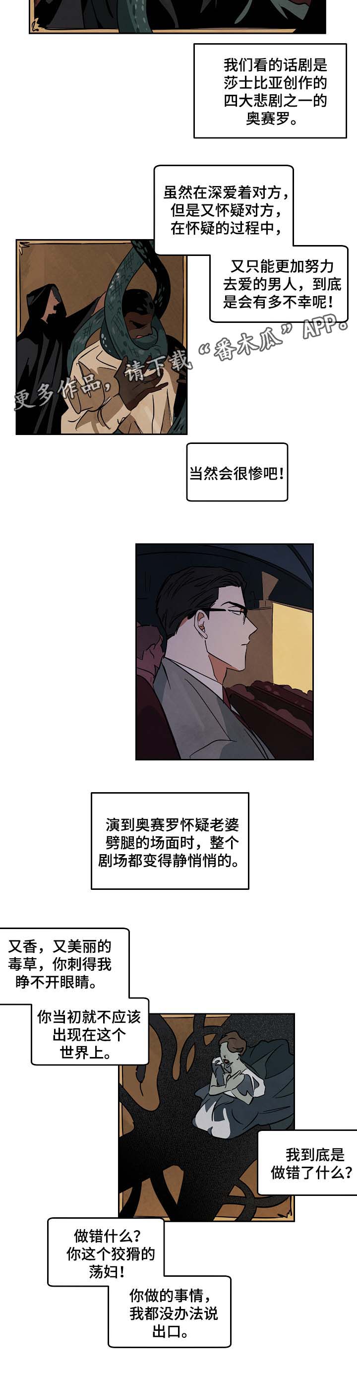 第51章：看话剧1