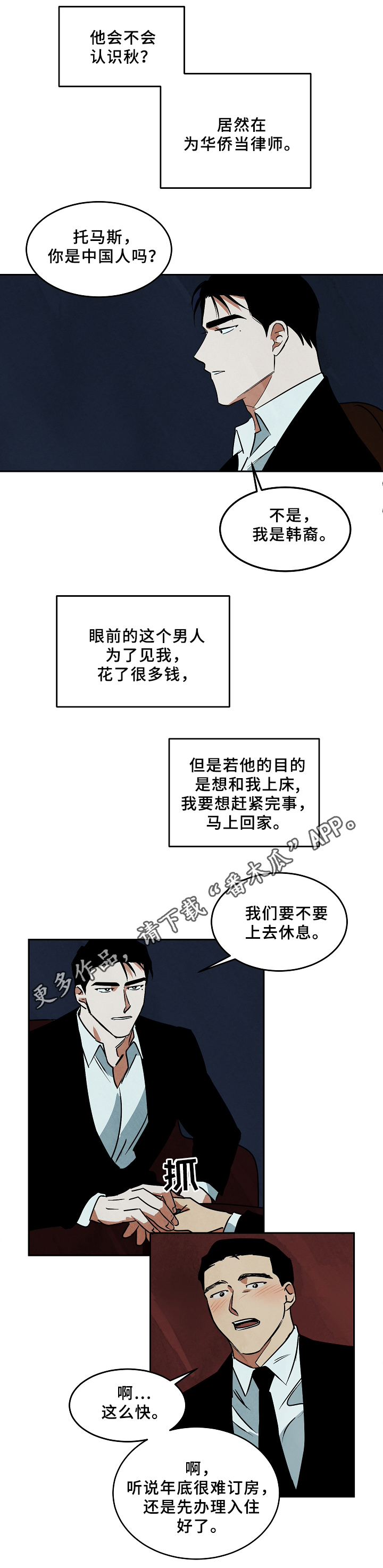 第68章：营生10