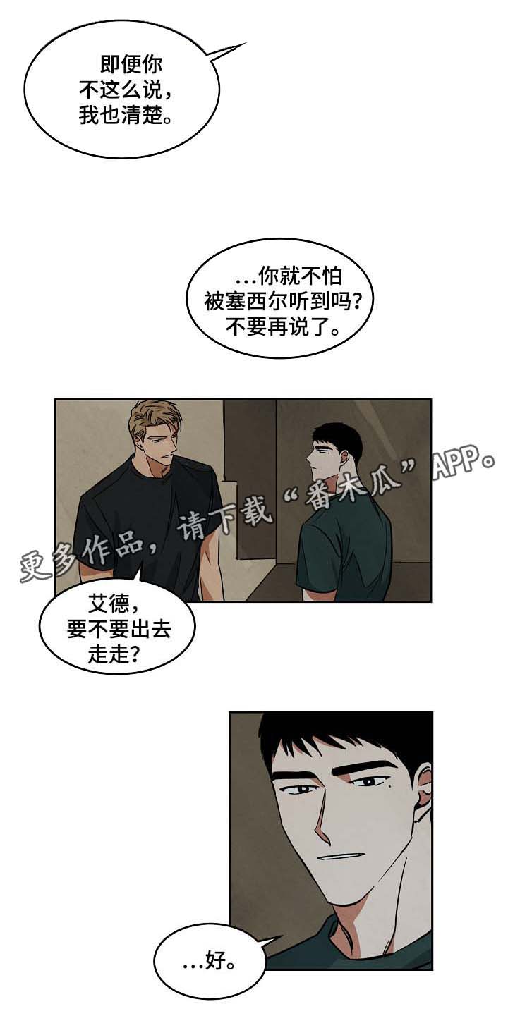 第48章：争执5
