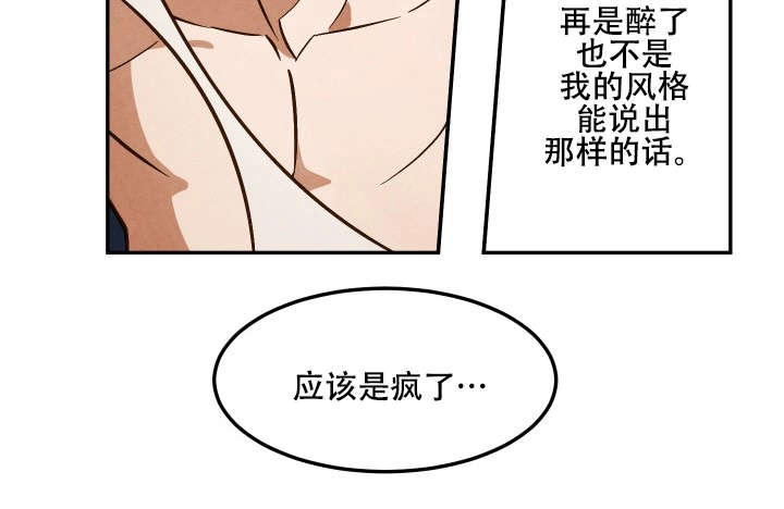 第16章：醉后胡言14