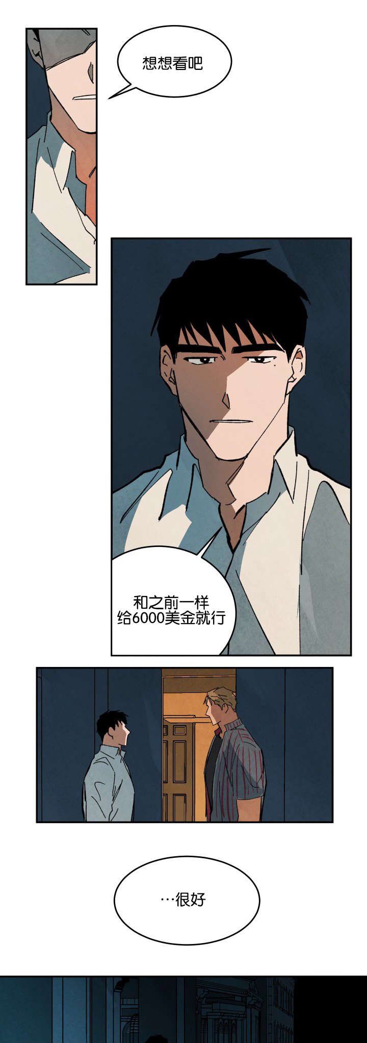 第27章：心情混乱0