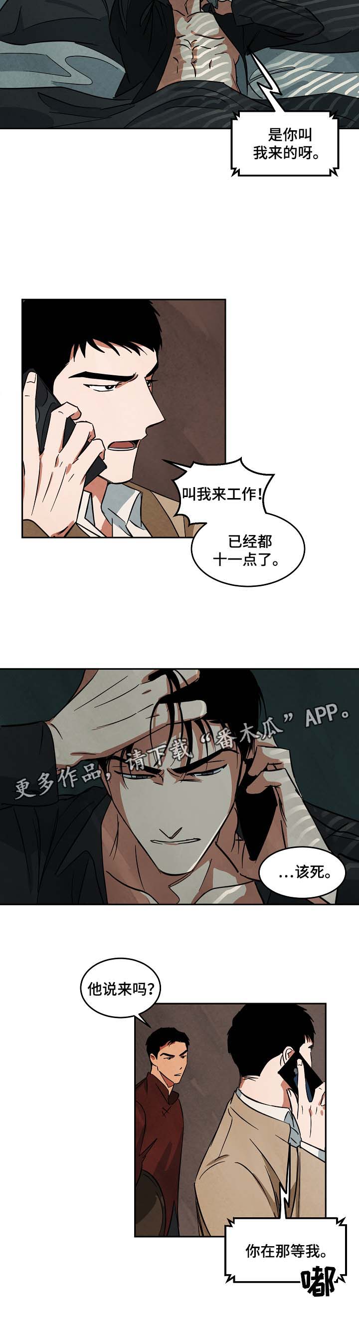 第50章：与秋共事3