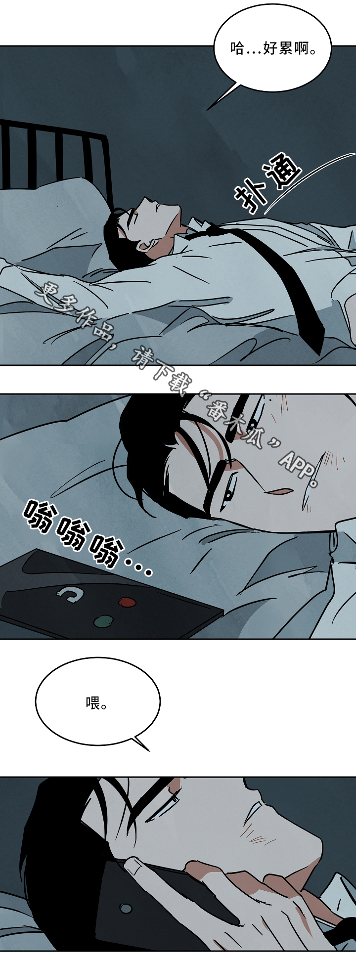 第73章：可以见见你吗?8