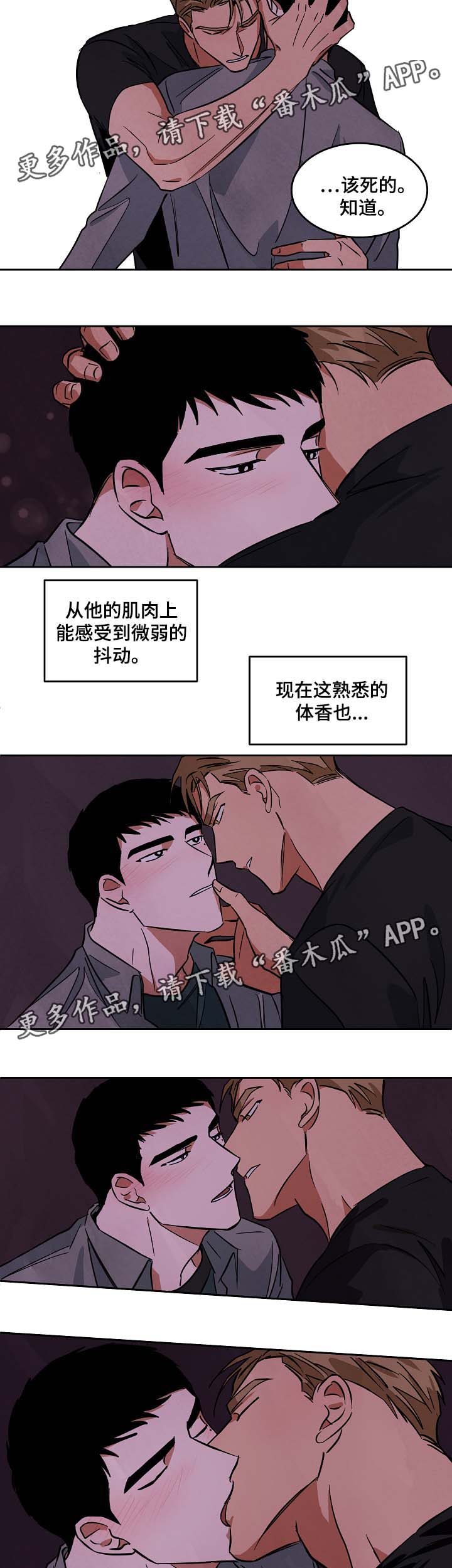第49章：嫉妒4