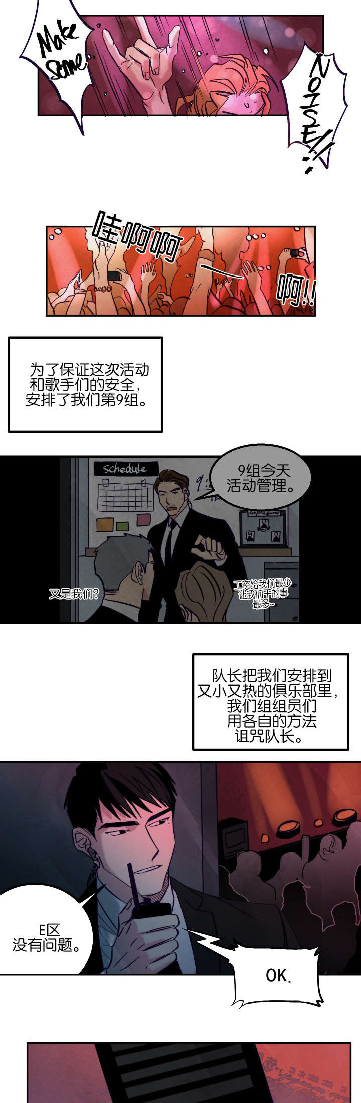 第7章：拍摄结束12