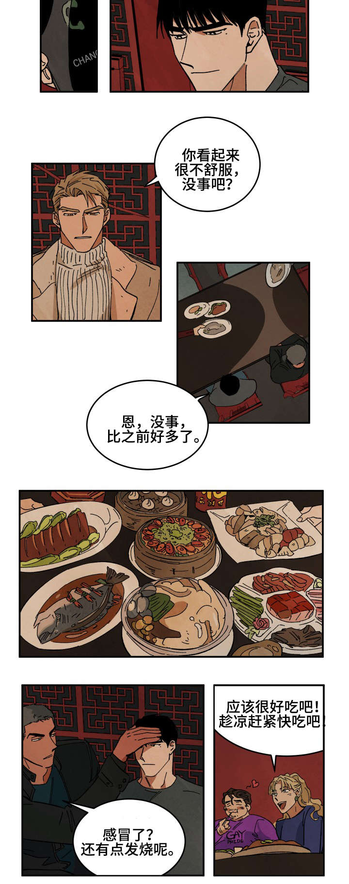 第34章：不会说谎的样子3
