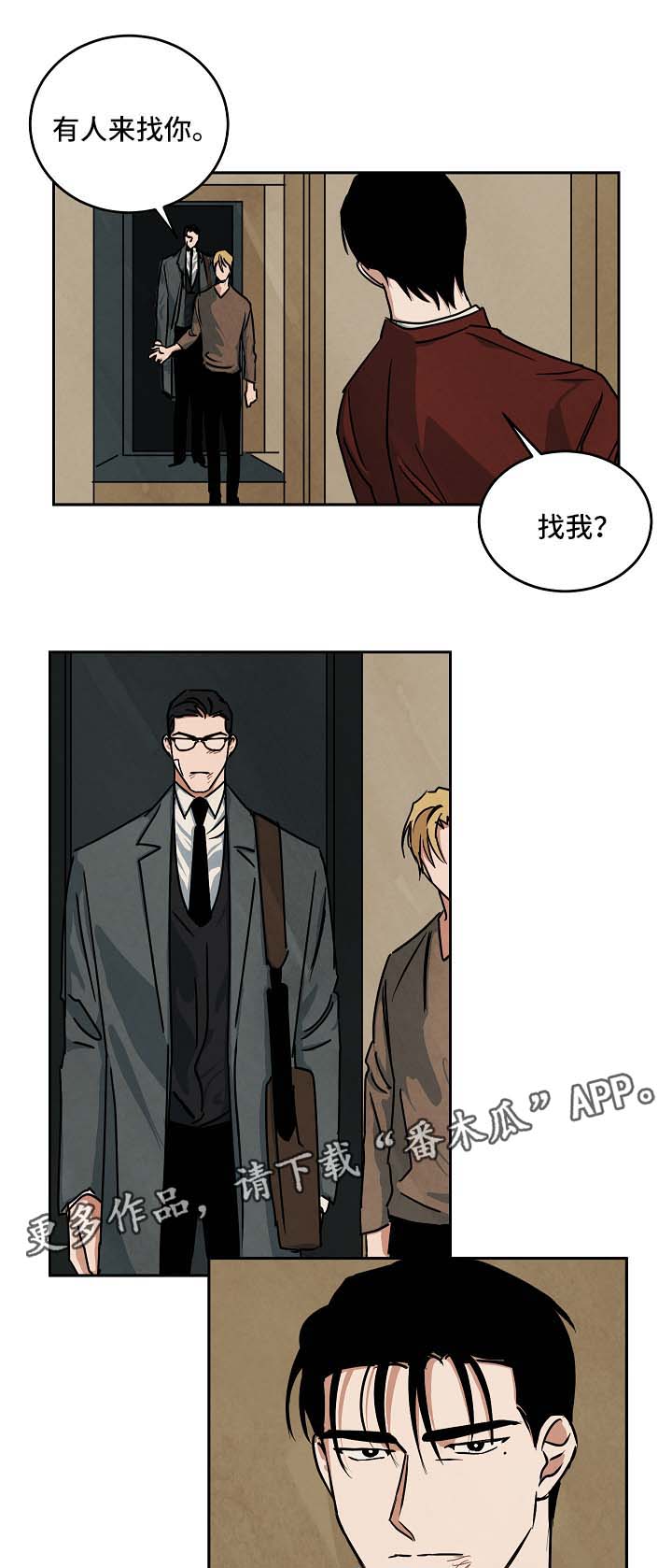 第76章：不要无视我7