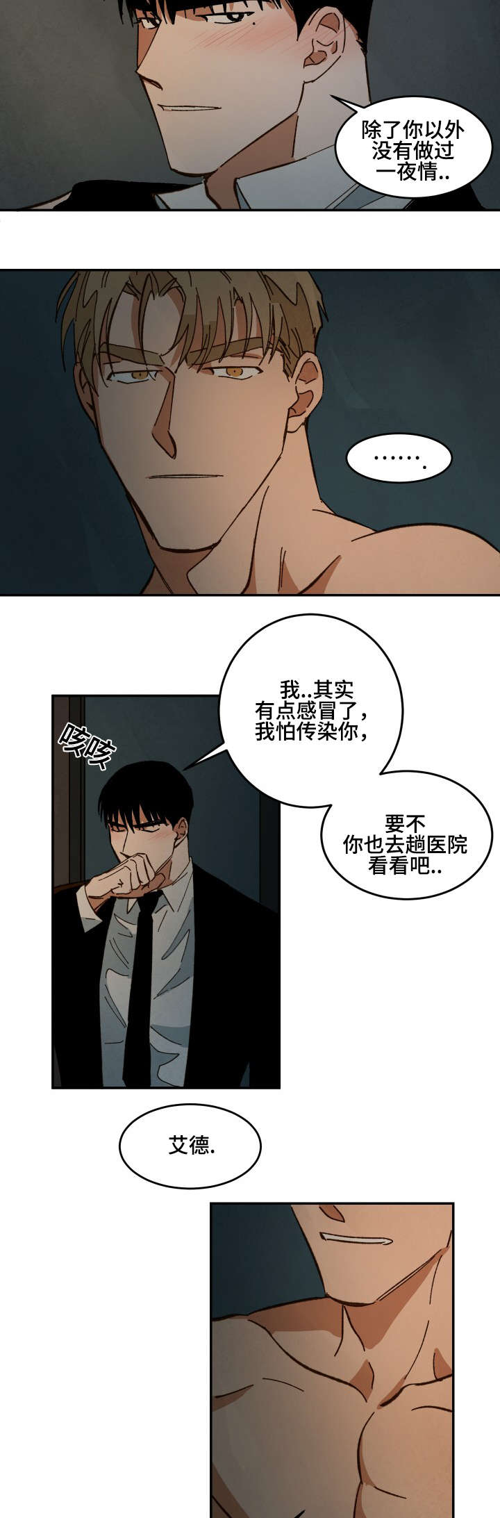 第33章：深陷其中4