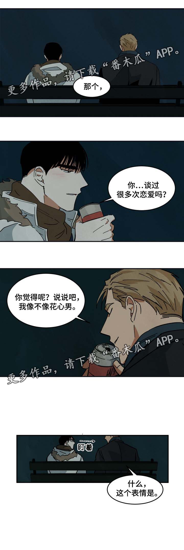 第37章：我爱你1