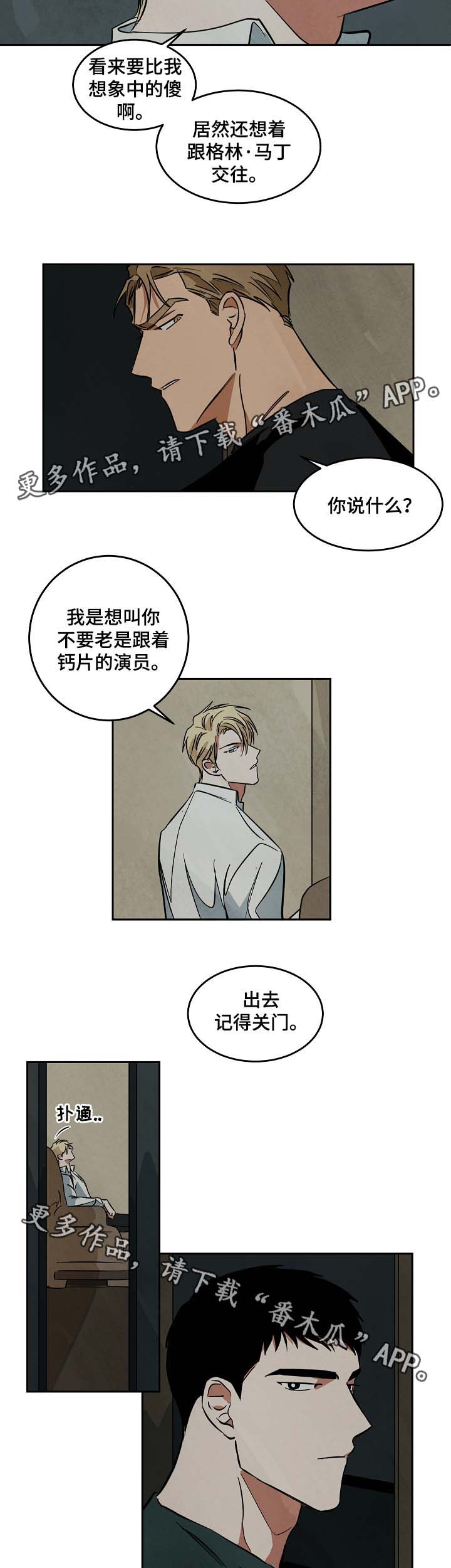 第48章：争执7
