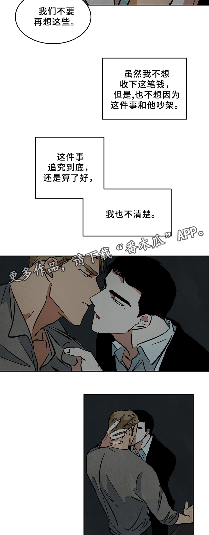 第60章：不用在意9
