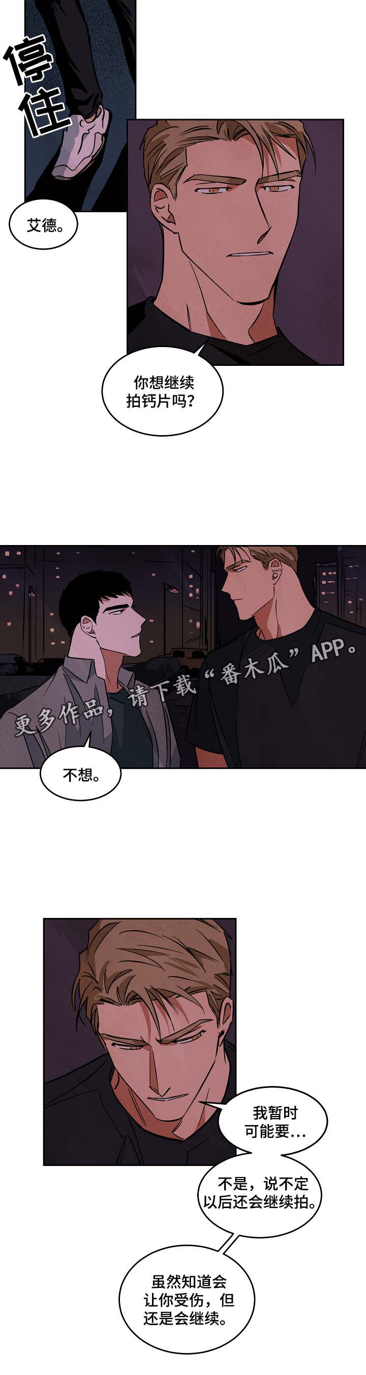 第49章：嫉妒1