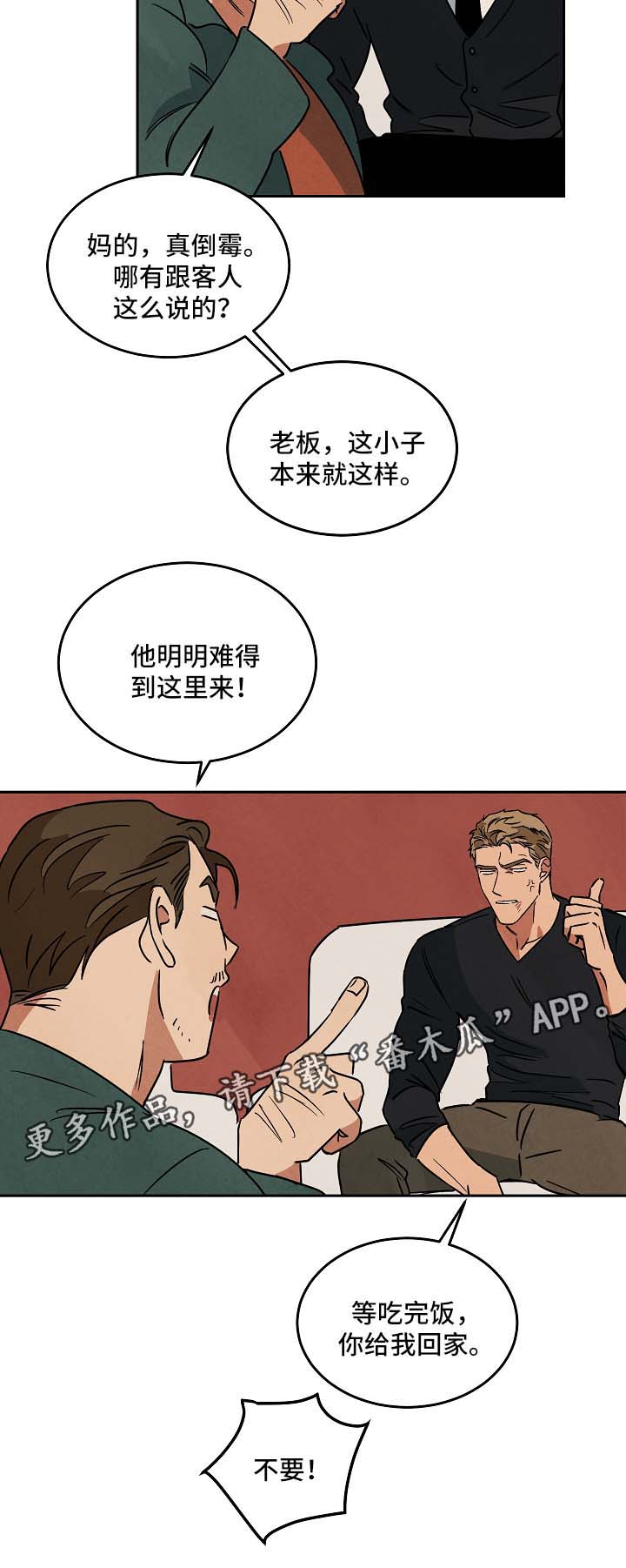 第78章：谈谈6