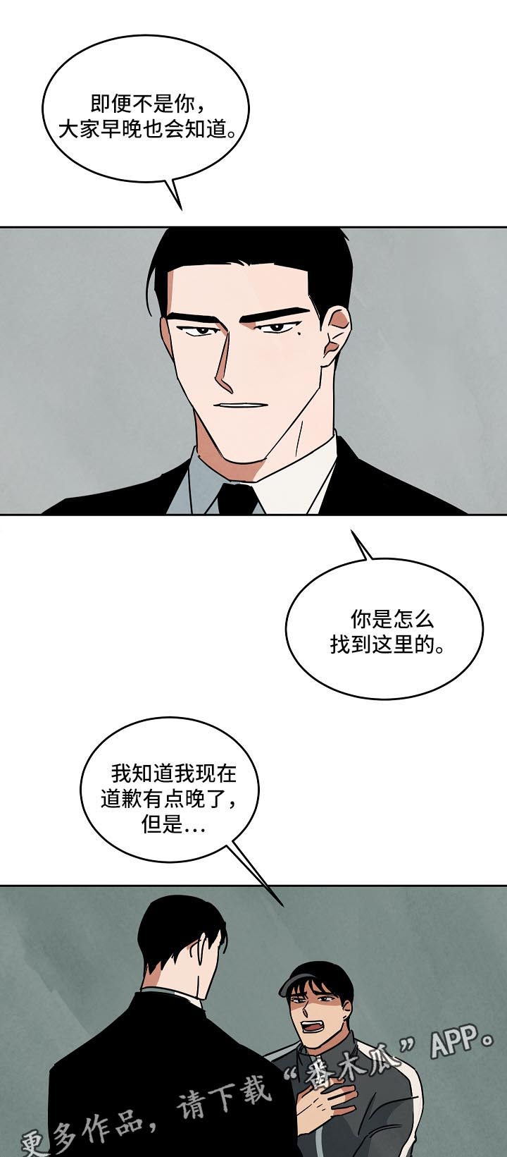 第83章：对不起9