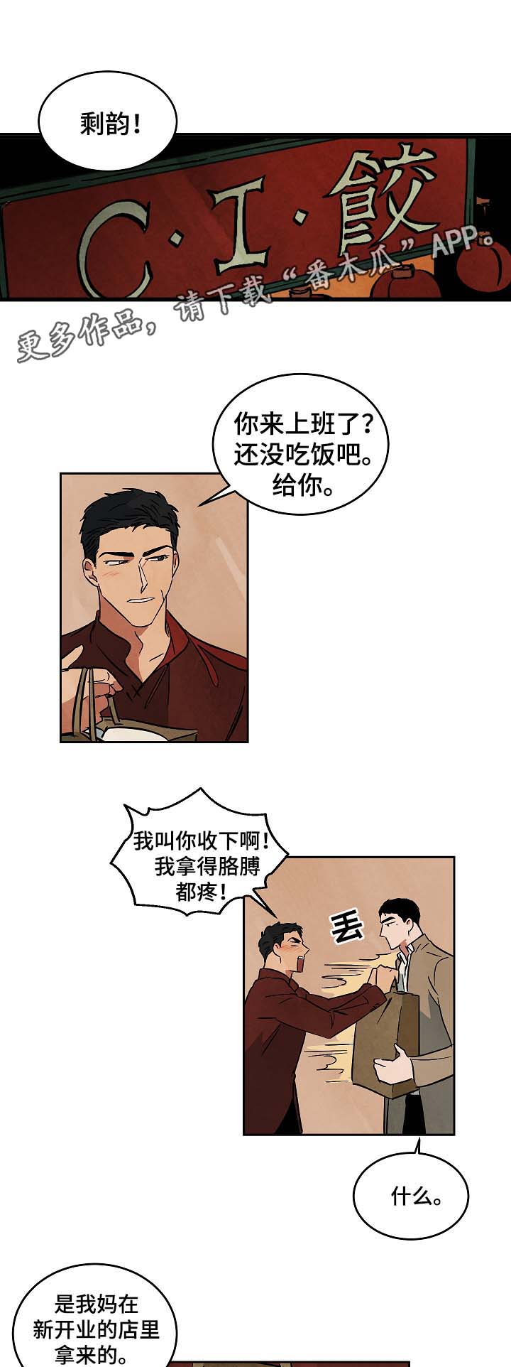 第54章：搭讪9