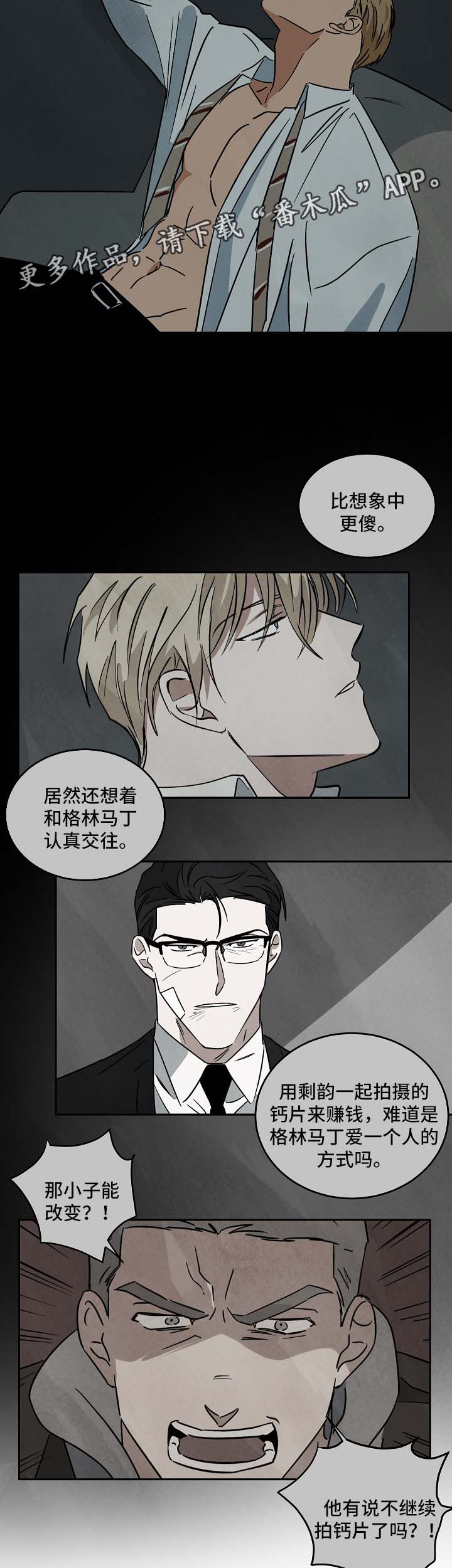 第89章：外传110