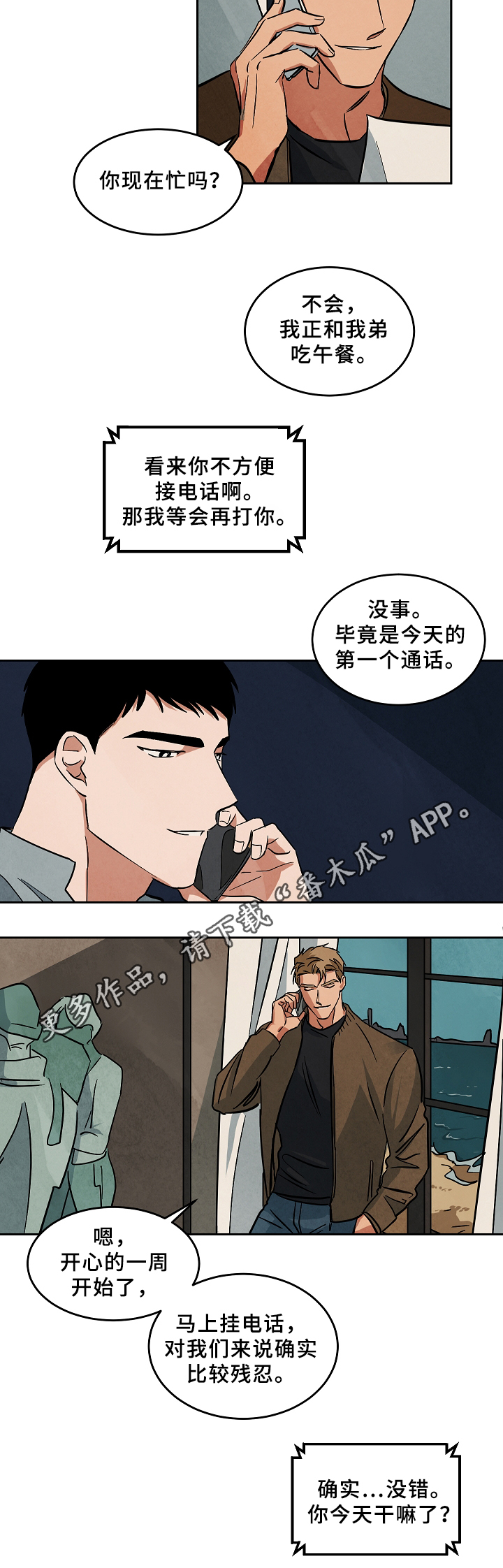 第58章：吃饭6