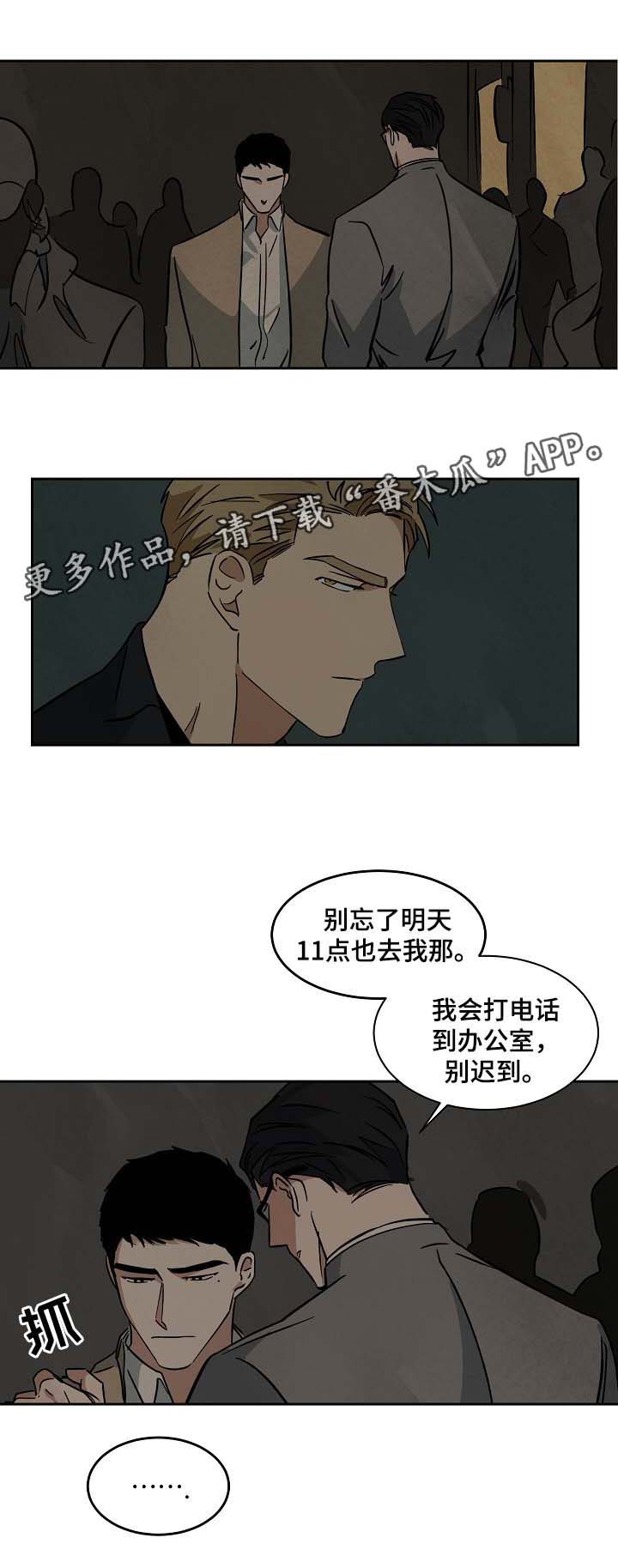 第52章：针锋相对11