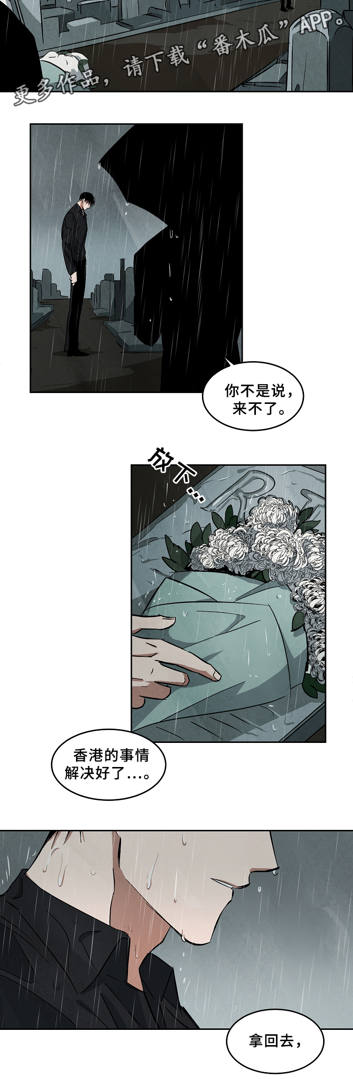 第61章：墓地7