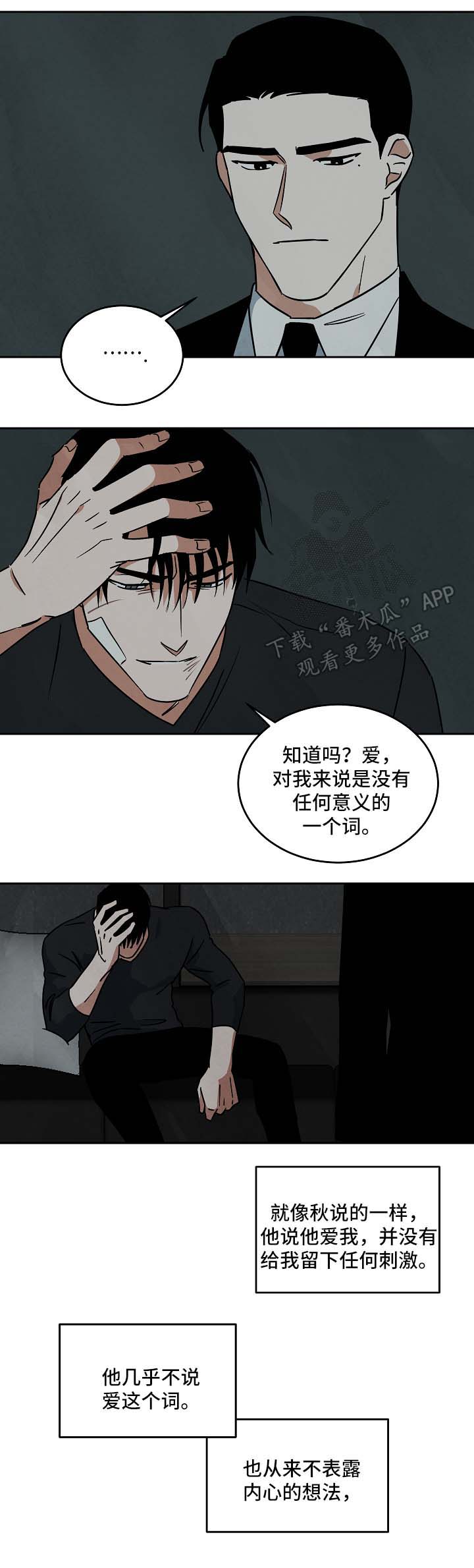 第86章：都结束了7