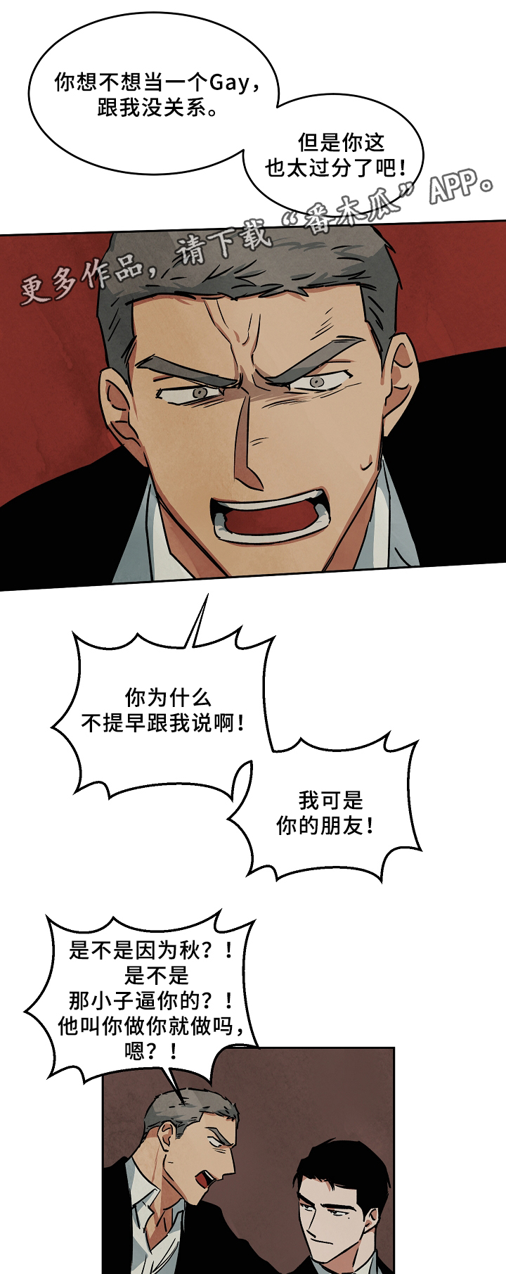 第63章：败露8