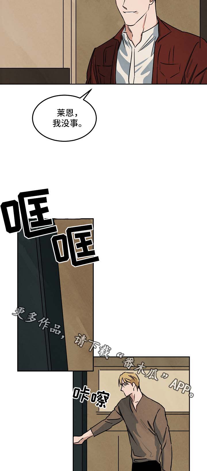 第76章：不要无视我5
