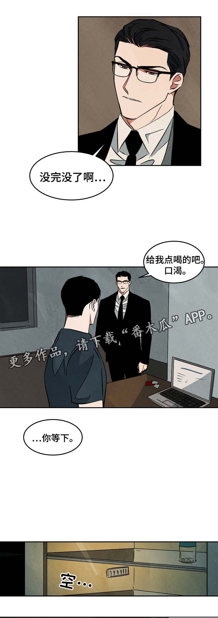 第45章：找工作7